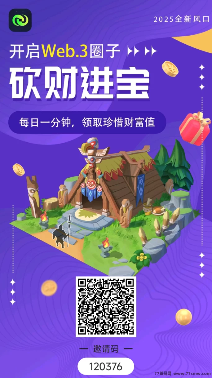详细阅读:砍材进宝3月15日公测启动:财富兑现,机会不等人! 砍材进宝3月15日公测启动:财富兑现,机会不等人!