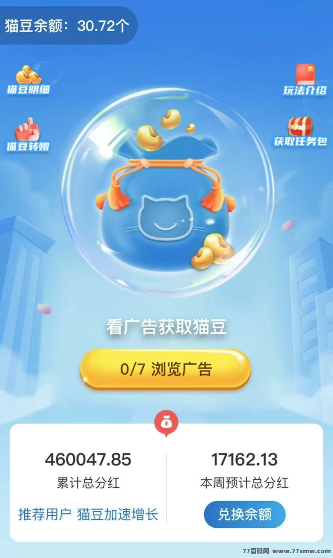 蓝猫会员免费抢!解锁副业与省钱双赢,轻松日赚500+!