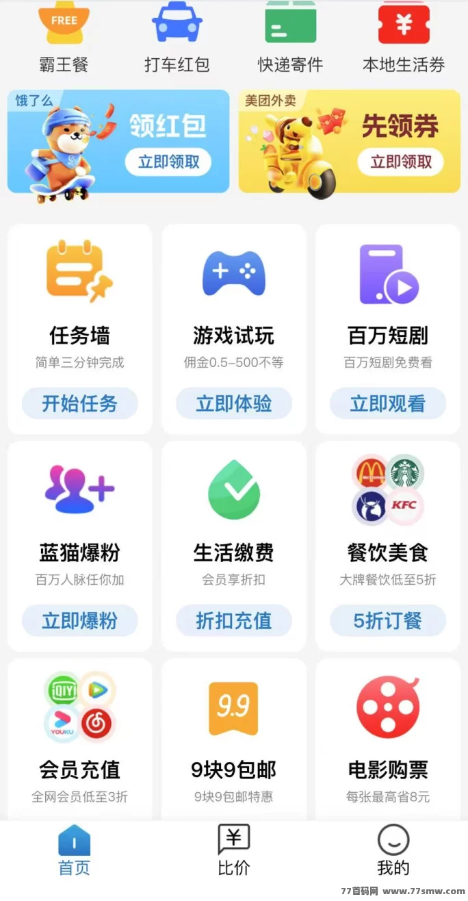 蓝猫会员免费抢!解锁副业与省钱双赢,轻松日赚500+!