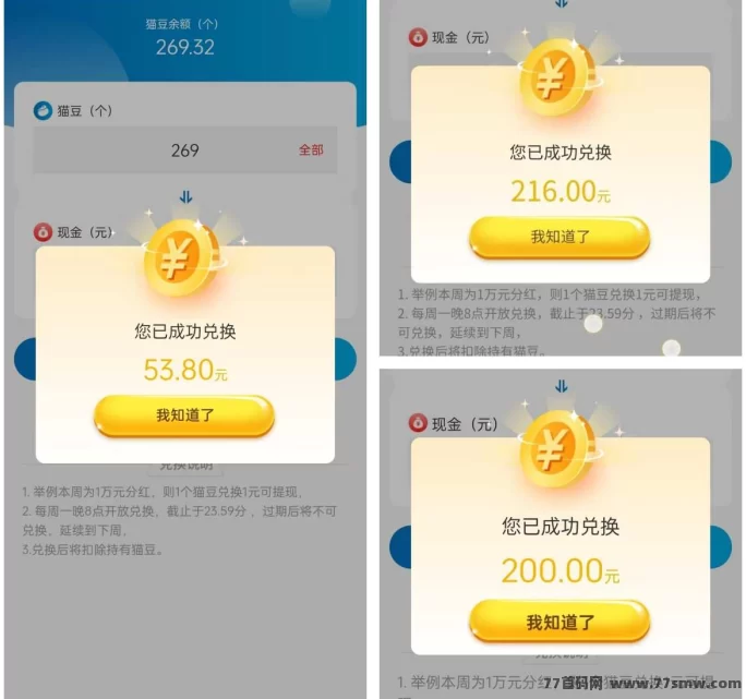 蓝猫会员免费抢!解锁副业与省钱双赢,轻松日赚500+!