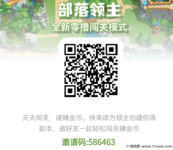 部落领主全新上线:零撸与微投玩法等你体验!