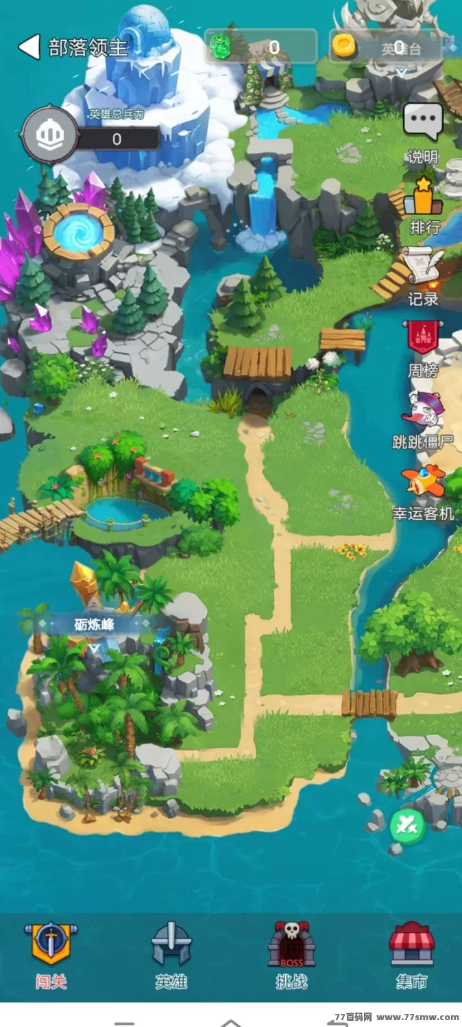 《部落领主》全新闯关模式上线,英雄养成乐趣满满!
