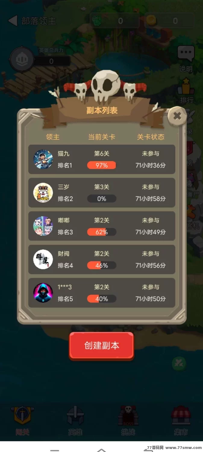 《部落领主》全新闯关模式上线,英雄养成乐趣满满!