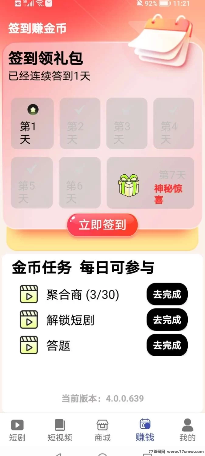 豆花短剧上线!边看视频边稳定赚收溢!