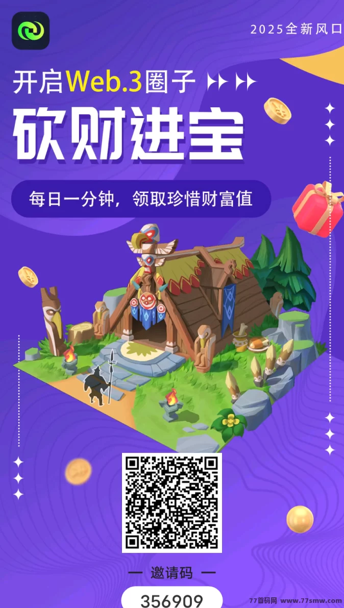 砍财进宝首码上线！领取100级工人，轻松提升25%财富值！