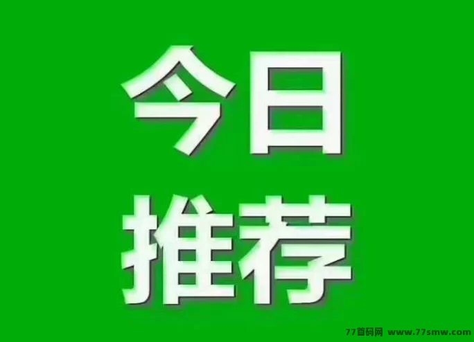 正运通：零投打造线上驿站，轻松月入十w