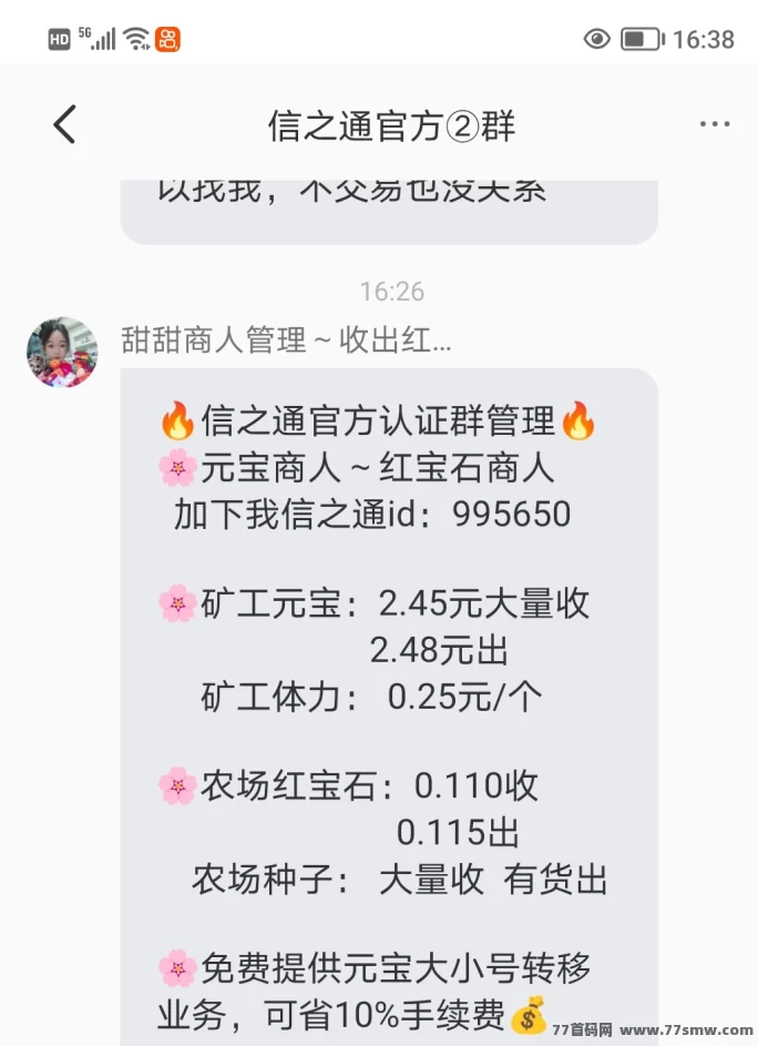 K工大亨:零投轻松赚,快速升级矿层每日涨价!