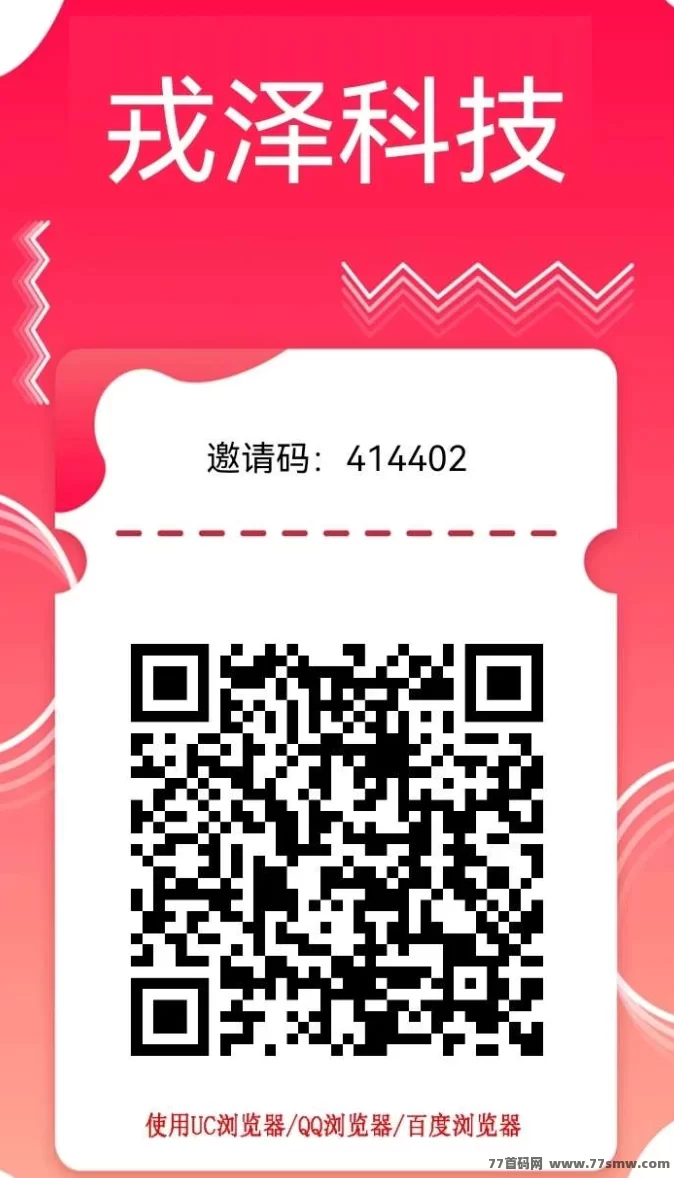 戎泽科技首码上线:随时随地赚米,不养机也能盈利!