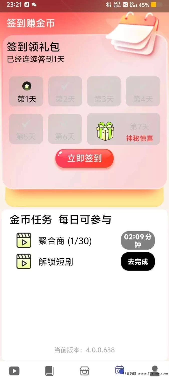 戎泽科技首码上线:随时随地赚米,不养机也能盈利!