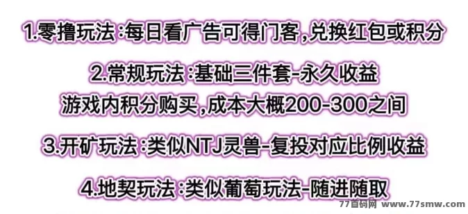 时光大掌柜:每日观看广告赚取门客与奖励!