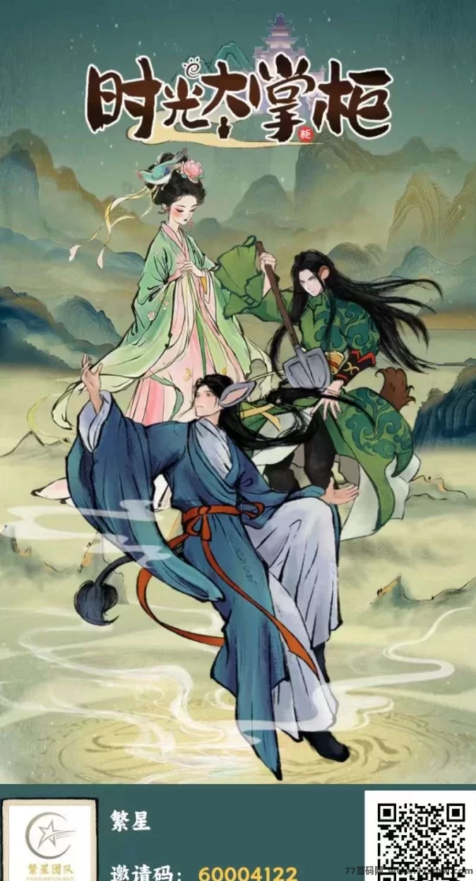 时光大掌柜:每日观看广告赚取门客与奖励!