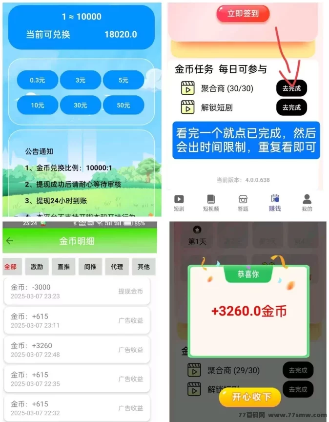 豆花短剧：零撸赚取高收溢，快速提取无需等待！