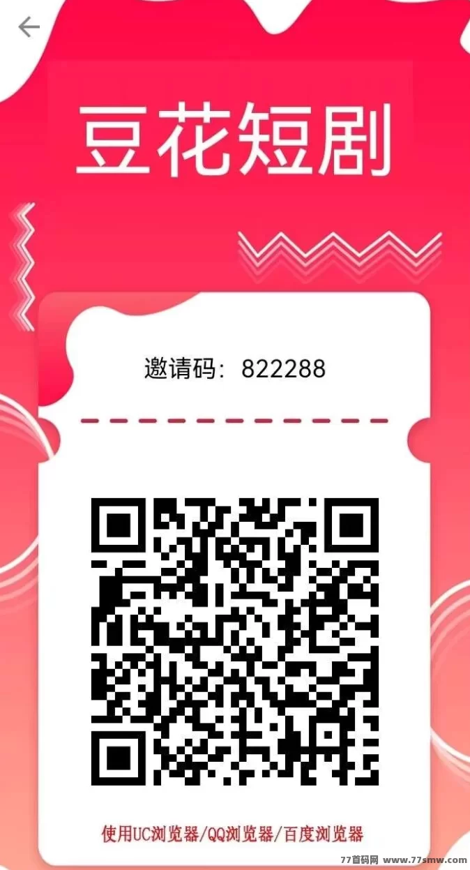 豆花短剧:零撸赚取高收溢,快速提取无需等待!