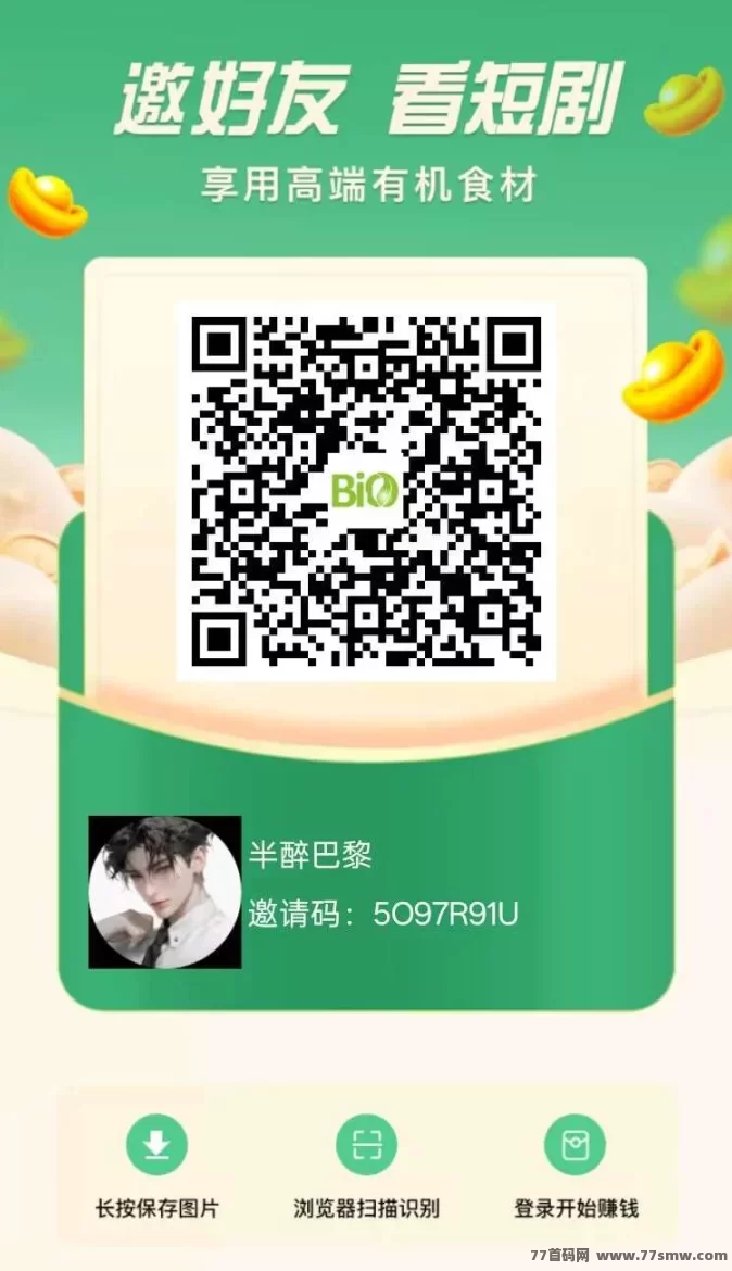 众享有机:无需养机,提取秒到,收溢稳!