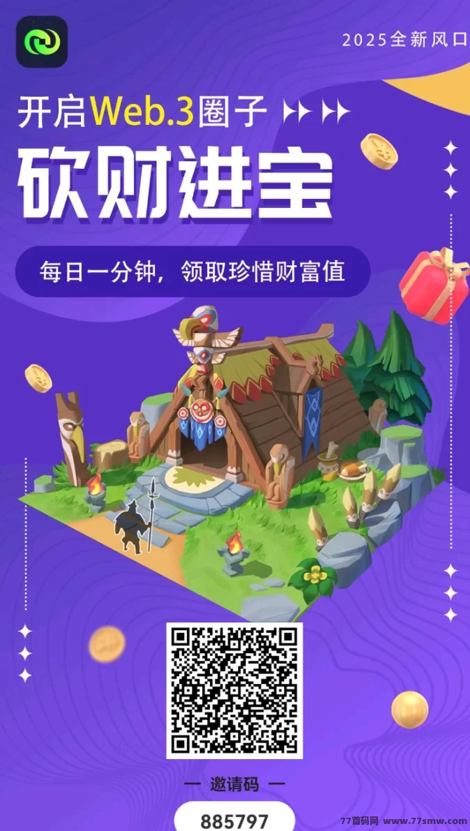 砍财进宝零投入模式等你体验，轻松赚取财富值与收溢！