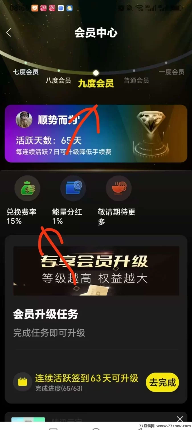 详细阅读:一个圈圈平台:每天签到打咔,轻松赚取倍增收溢! 一个圈圈平台:每天签到打咔,轻松赚取倍增收溢!