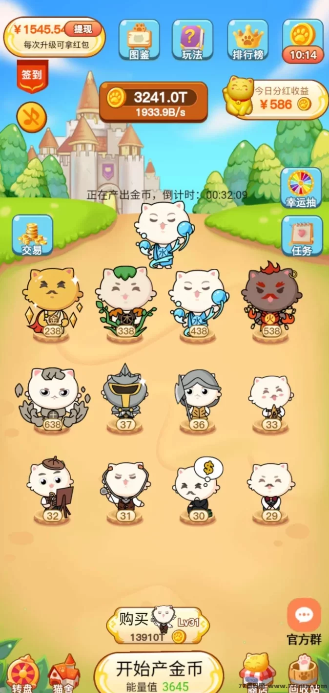 喵星人稳定老磐，让你轻松赚取持续收溢！