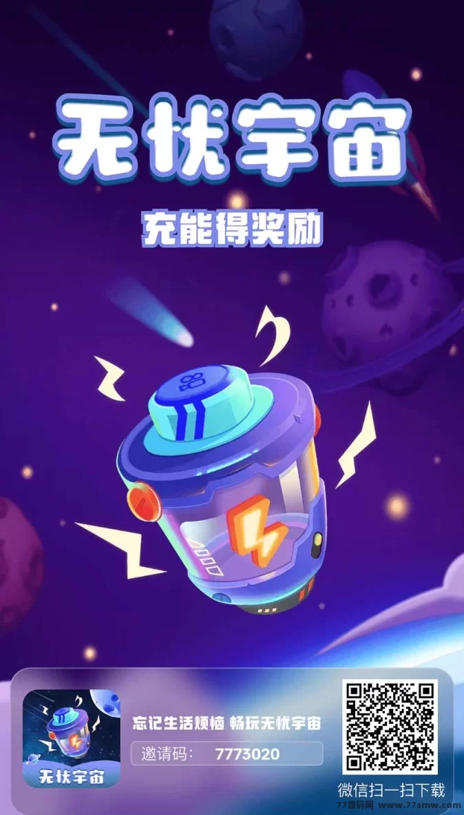 详细阅读:无忧宇宙:抓住机遇,成为新时代的先行者! 无忧宇宙:抓住机遇,成为新时代的先行者!