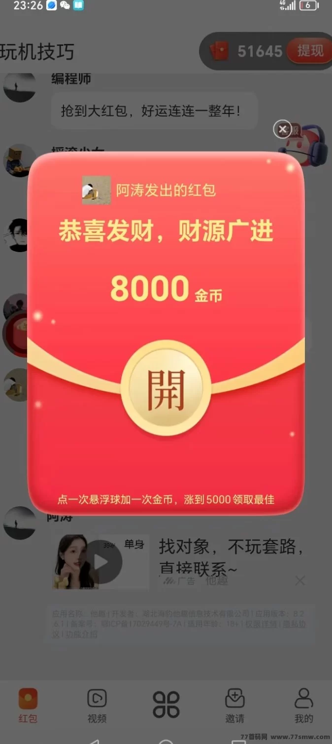 奇多趣广告:零投入自动赚收入,轻松上手的赚米利器!