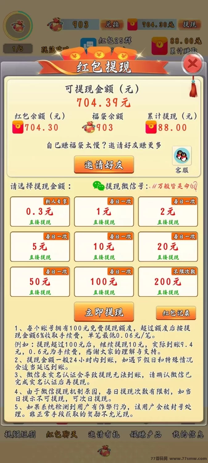 奇多趣广告:零投入自动赚收入,轻松上手的赚米利器!