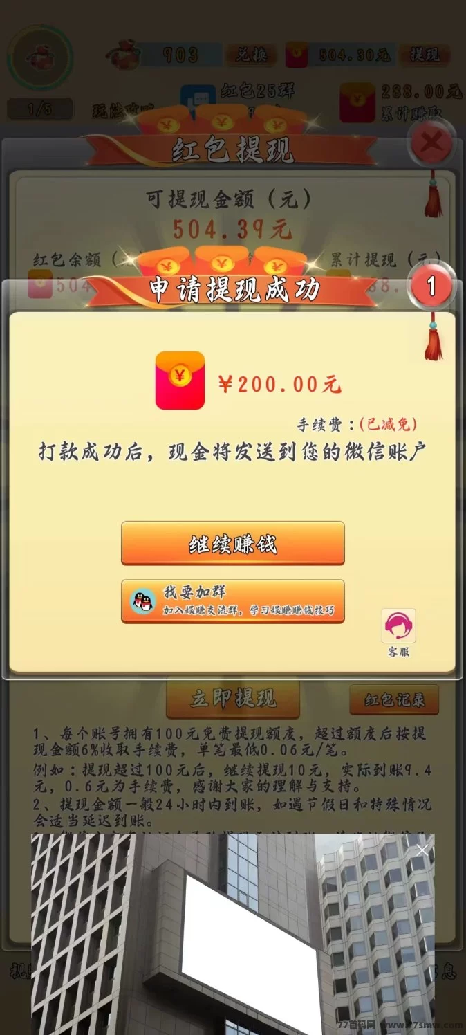 奇多趣广告:零投入自动赚收入,轻松上手的赚米利器!