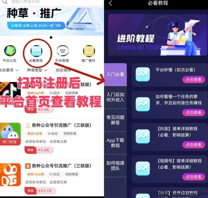 米得客:轻松发视频赚米,无需剪辑,收入稳定!