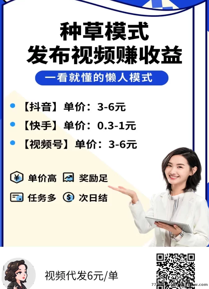 米得客：轻松发视频赚米，无需剪辑，收入稳定！