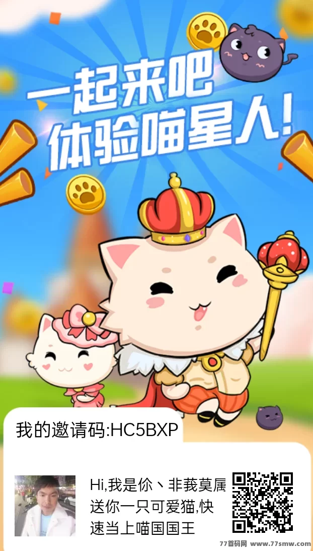 喵星人合成猫：上线两个月，零撸玩法带你赚取稳健收入！