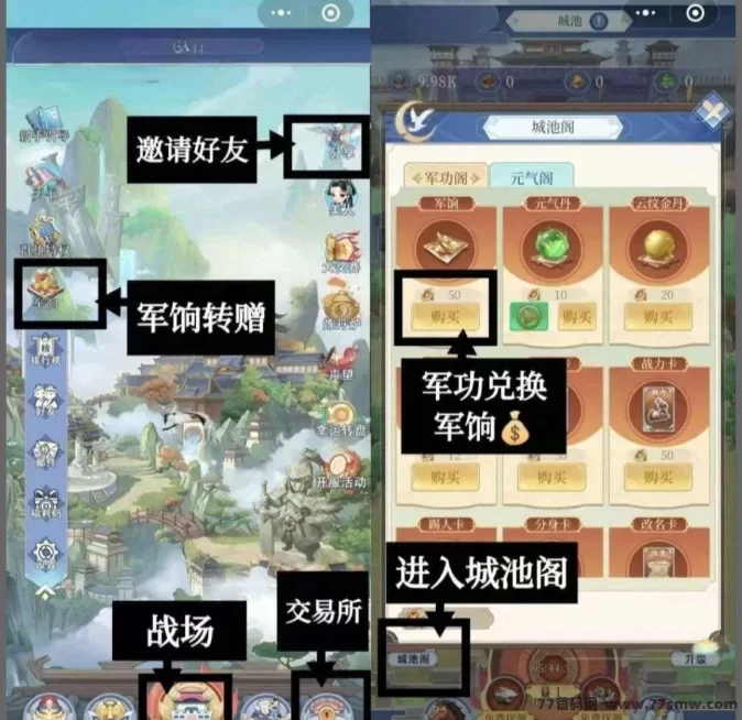 群雄幻仙录山海梦幻模式，带你体验沉浸式仙侠世界！