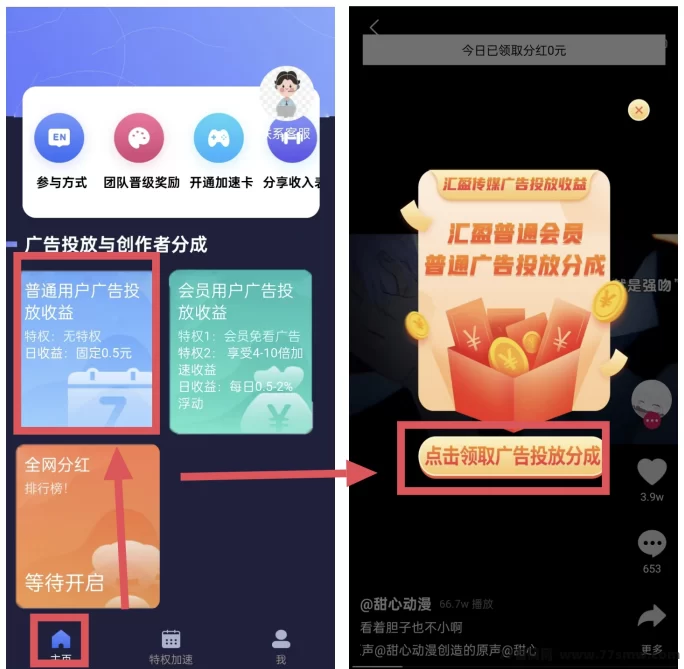 汇盈传媒:轻松赚广告费,无需设备,稳定高收溢!
