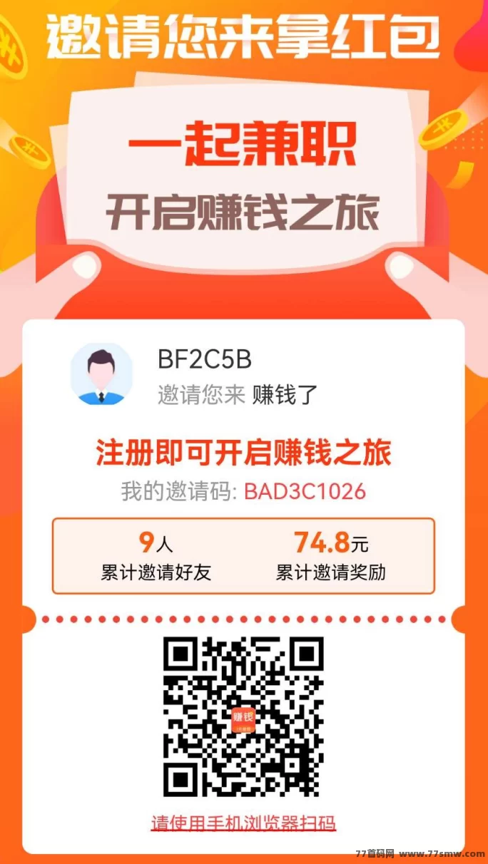《赚钱了App》轻松赚米，关注就能赚，单价高收溢快！