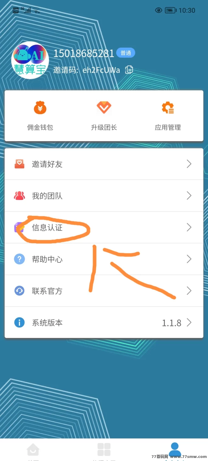 《慧算宝》火爆上线,AI机器人助你轻松赚米!