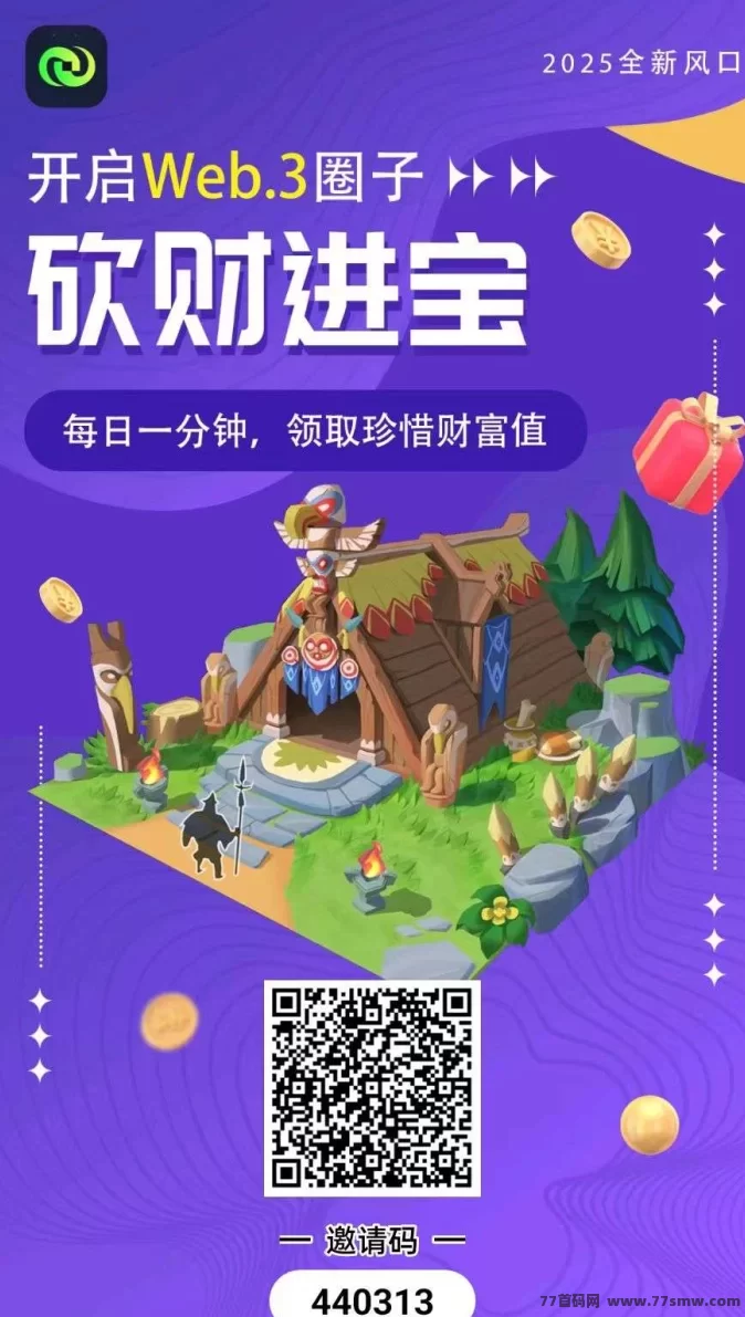 砍财进宝首码上线！零撸赚米，财富值轻松提取秒到！