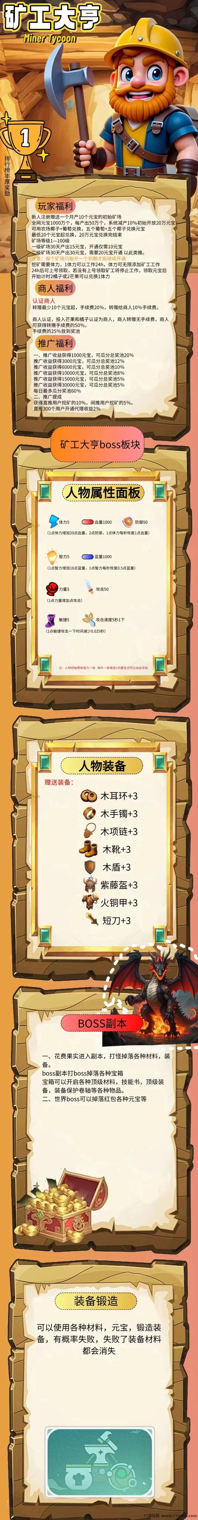 矿工大亨团队对接,稳步增值的信之通项目,加入扶持带队谈!