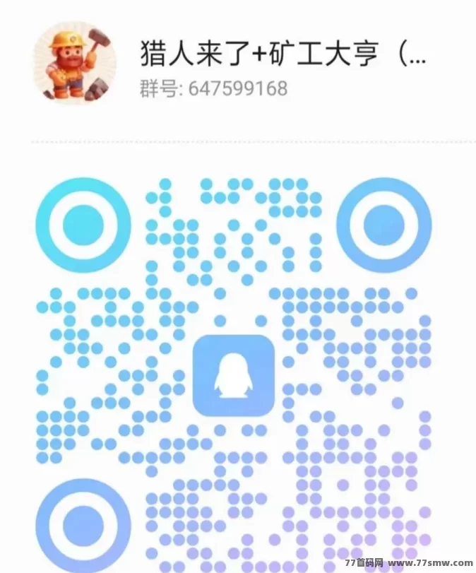 矿工大亨团队对接,稳步增值的信之通项目,加入扶持带队谈!