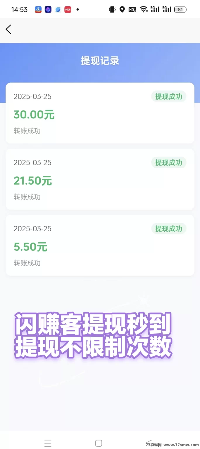 闪赚客:看视频赚米,每天稳赚28圆,秒提取!