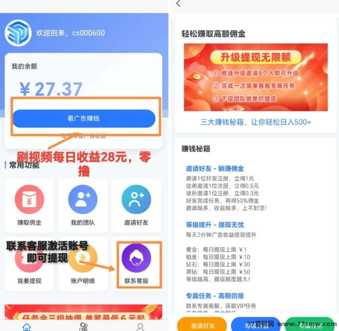 闪赚客:看视频赚米,每天稳赚28圆,秒提取!