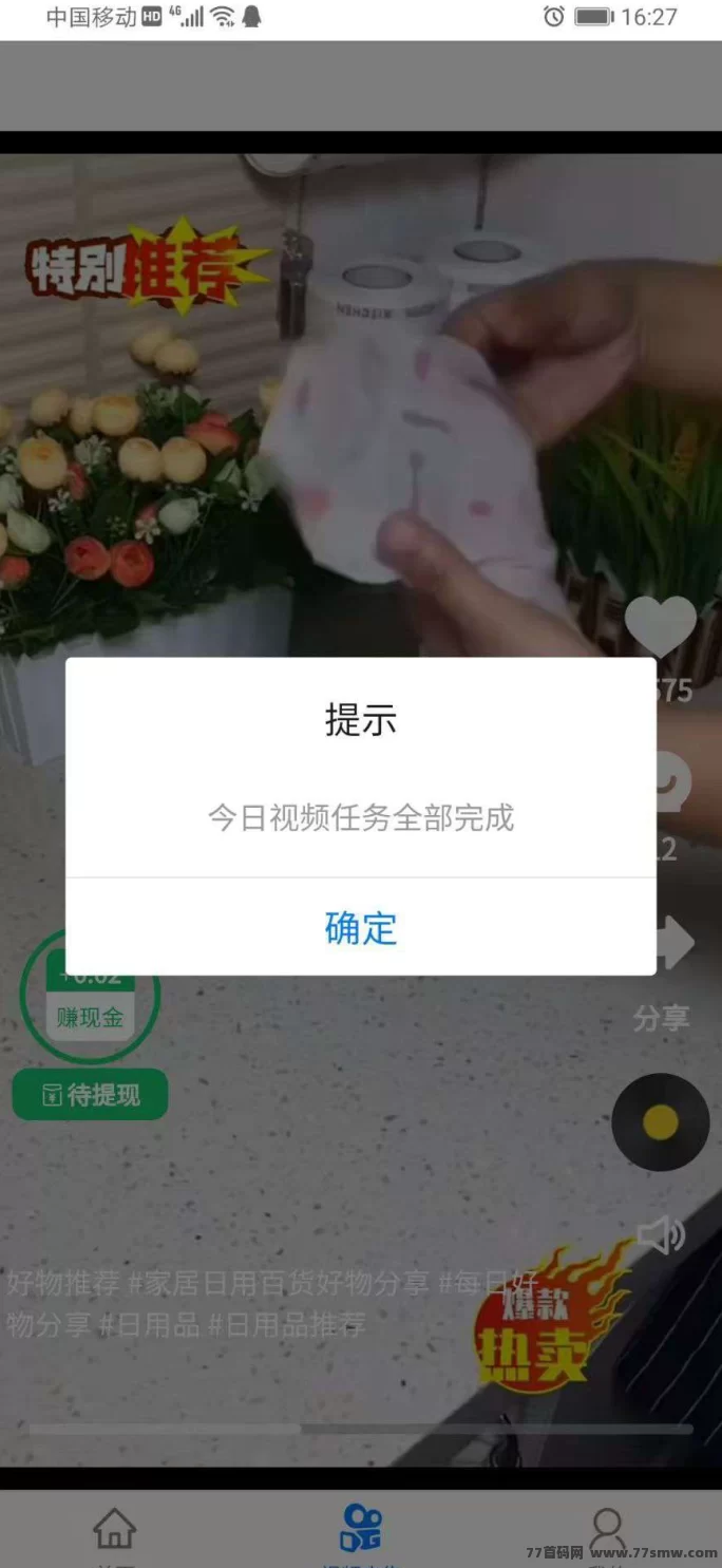 闪赚客:看视频赚米,每天稳赚28圆,秒提取!