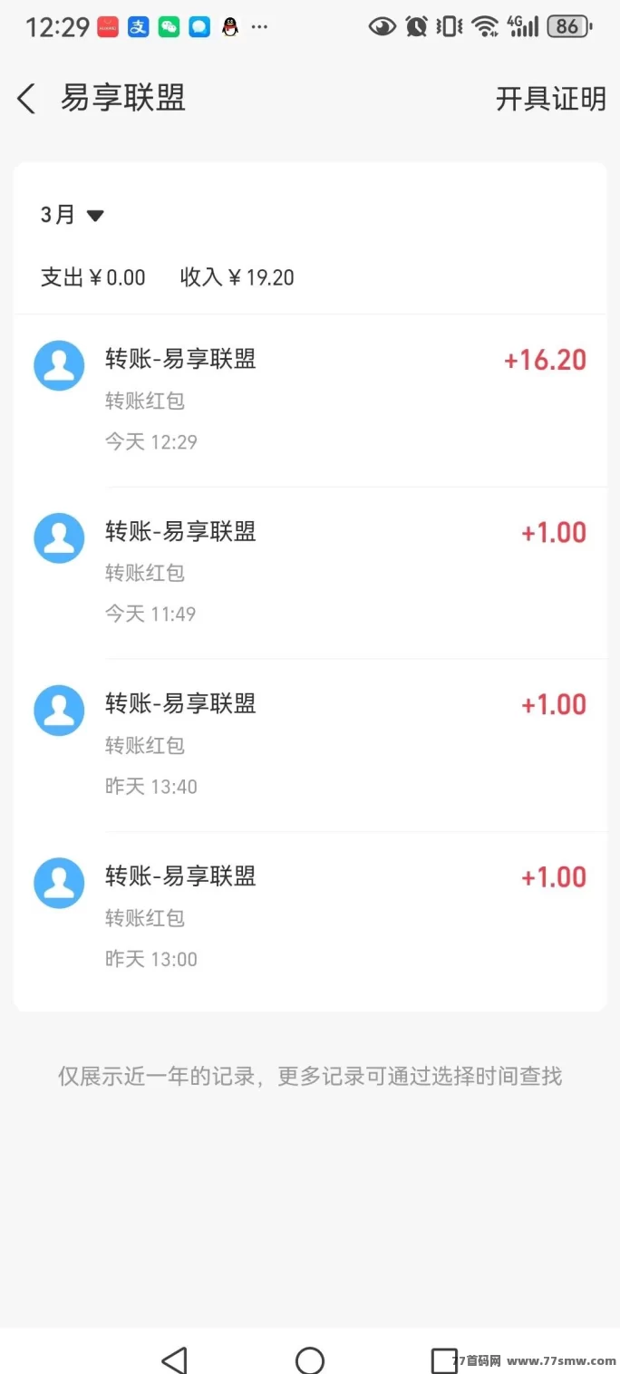 闪赚客:看视频赚米,每天稳赚28圆,秒提取!