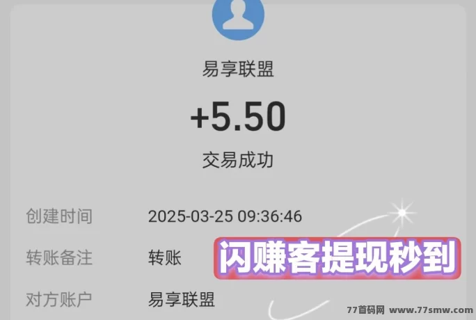 闪赚客:看视频赚米,每天稳赚28圆,秒提取!