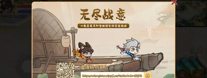 无尽战意:刚上线,扶持对接,收入轻松开启!