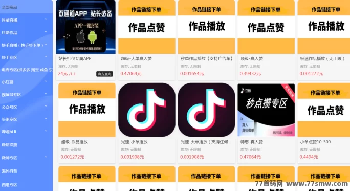 抖音直播的黑科技:如何用金鹿科技让直播间火起来?