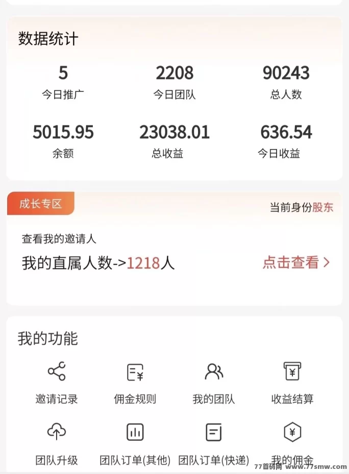 正运通:0成本开启线上驿站,日赚千圆轻松实现!