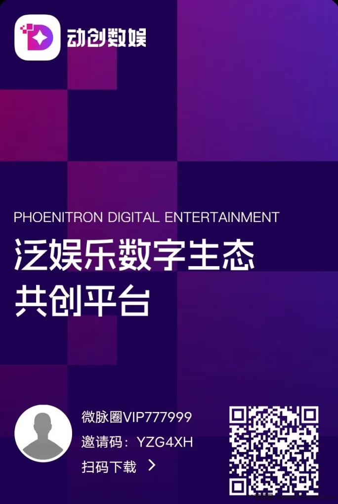 数娱上线！稳定项目+自带回收，玩法简单收溢稳！