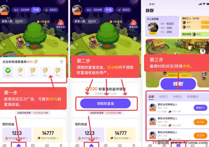 详细阅读:赚星木厂首码发布:砍财进宝零撸玩法,稳定赚取奖励! 赚星木厂首码发布:砍财进宝零撸玩法,稳定赚取奖励!