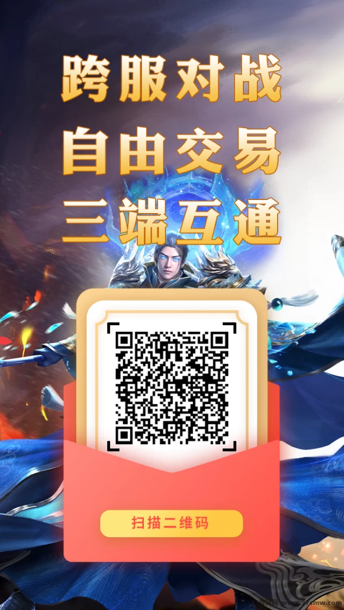 冰雪传奇,热血重燃!冰雪世界带你畅游神途元宇宙!