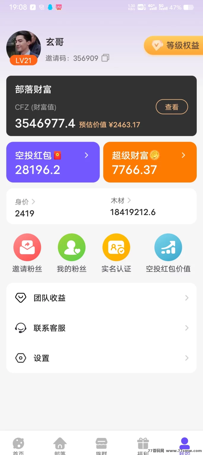 砍财进宝首码上线!零投入暴富计划,每天5分钟开启财富之路!