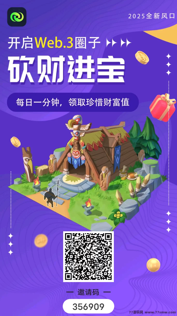 砍财进宝首码上线！零投入暴富计划，每天5分钟开启财富之路！