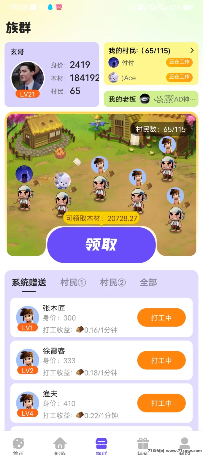 砍财进宝首码上线!零投入暴富计划,每天5分钟开启财富之路!