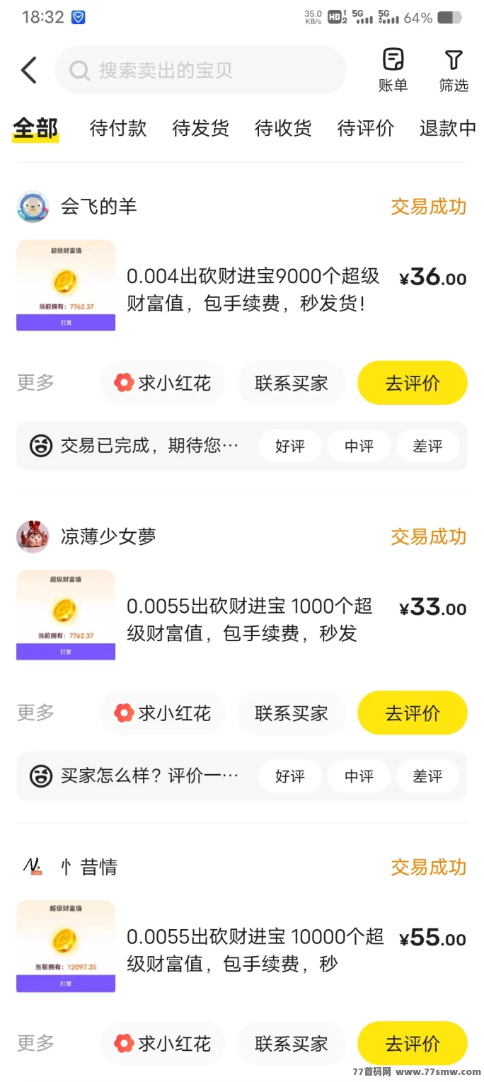砍财进宝首码上线!零投入暴富计划,每天5分钟开启财富之路!